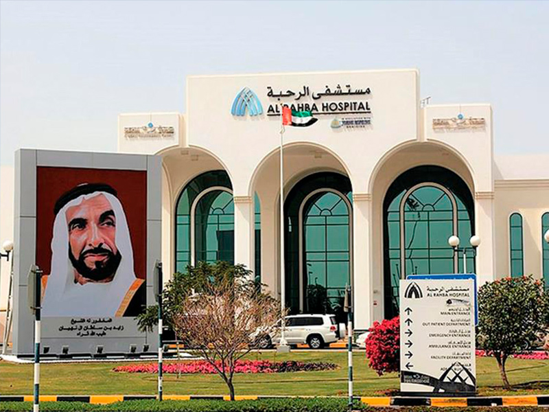 Аль-Мафрак-Госпитал